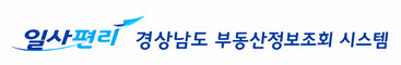 경상남도 일사편리 부동산정보조회 시스템 - KRAS